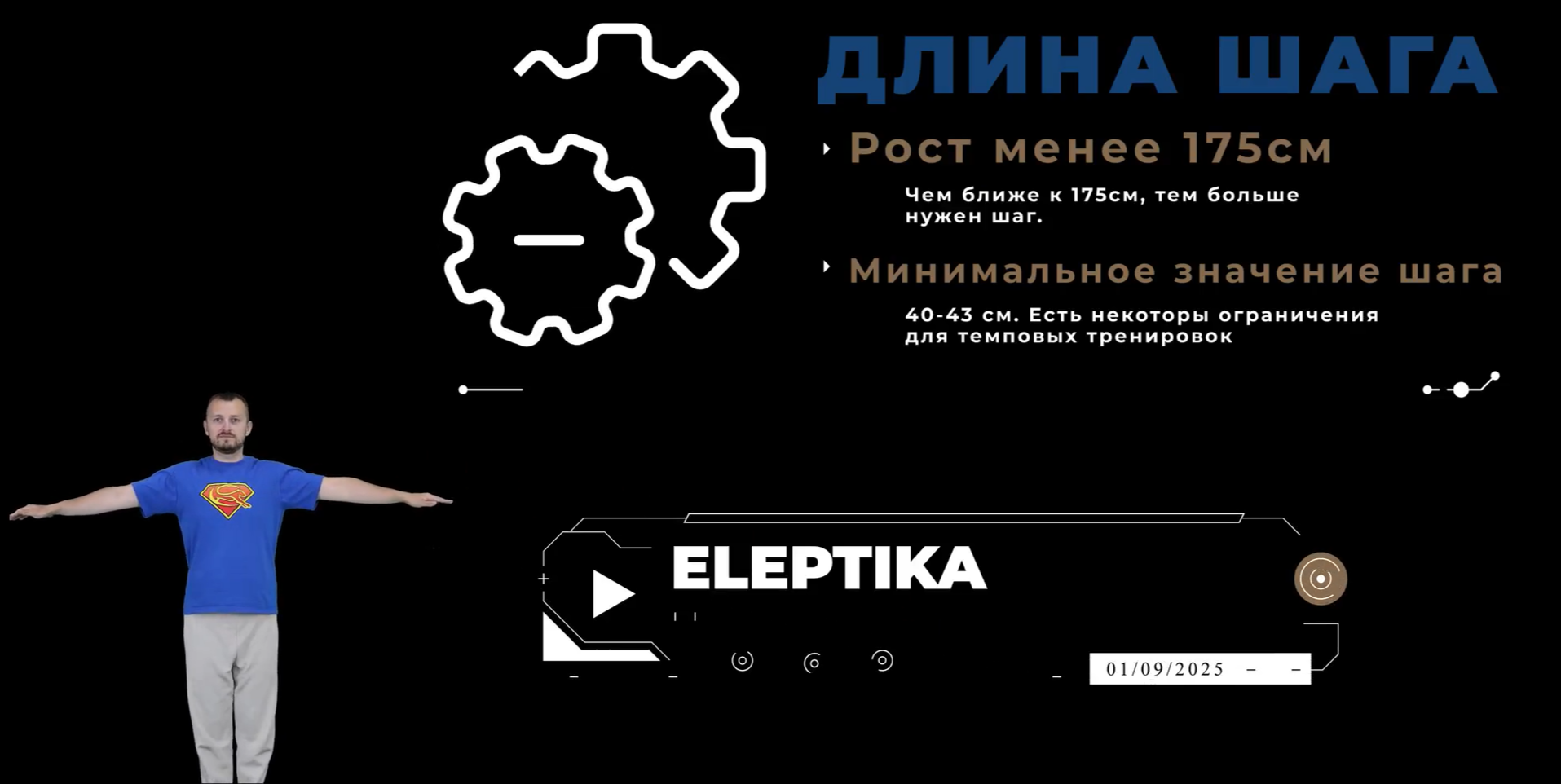 Как выбрать эллиптический тренажер в соответствии с ростом
